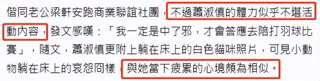 46歲蕭淑慎患癌近況堪憂,吃路邊攤牙齒斷裂,癌細胞已擴散至肝臟