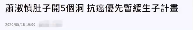 46歲蕭淑慎患癌近況堪憂,吃路邊攤牙齒斷裂,癌細胞已擴散至肝臟