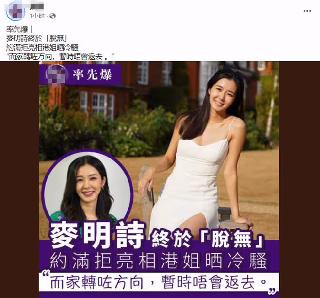 30歲港姐宣布離開TVB!劍橋大學畢業,已跳槽跨國公司任商業顧問