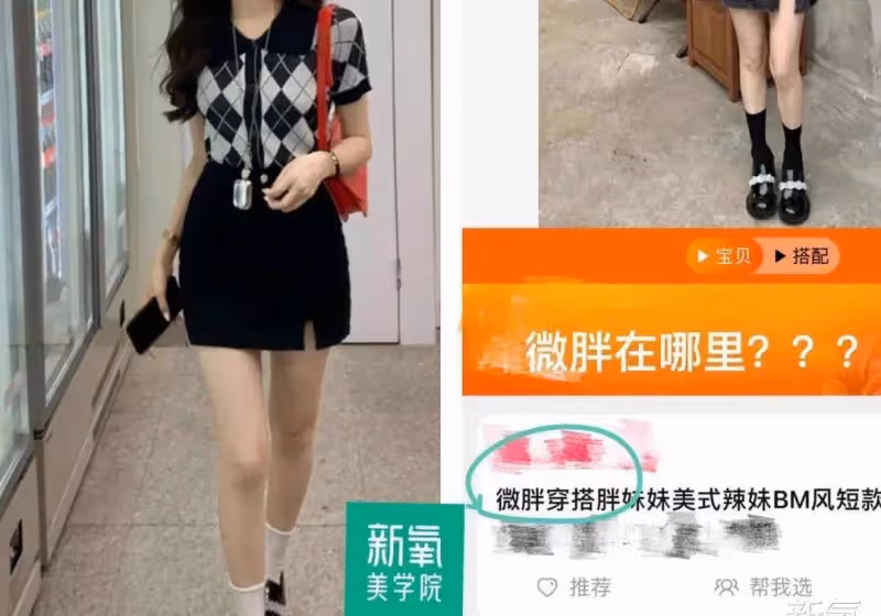 熱巴和喬欣瘦到一碰就碎也太厲害！服裝界的身材PUA何時放過我們？