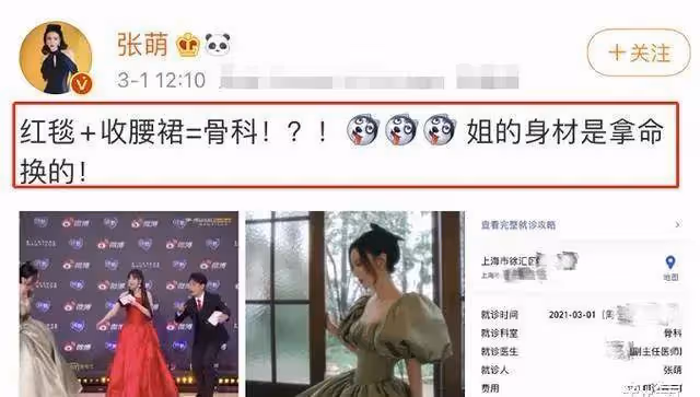 熱巴和喬欣瘦到一碰就碎也太厲害!服裝界的身材PUA何時放過我們?