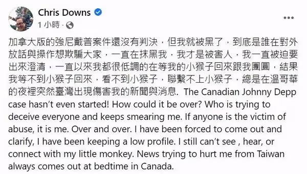 自比「加拿大強尼戴普」　夏克立否認官司敗訴喊：我才是被害人