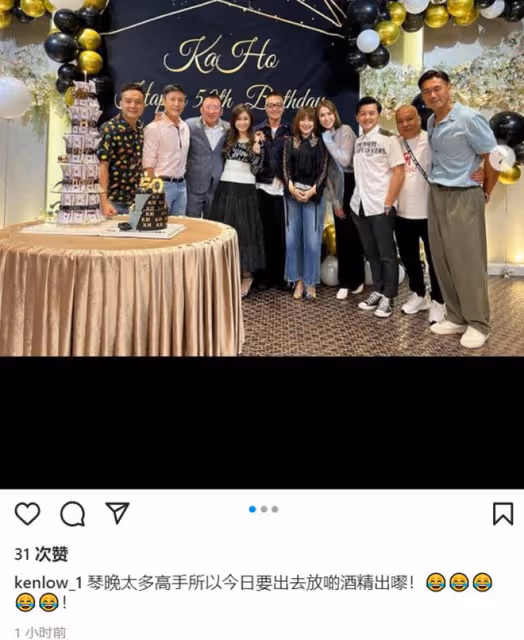 眾星為富豪慶祝生日!方中信喝到臉紅,與54歲女星摟肩貼面合影