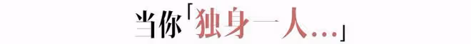 @女明星,分手的速度向朴敏英看齊