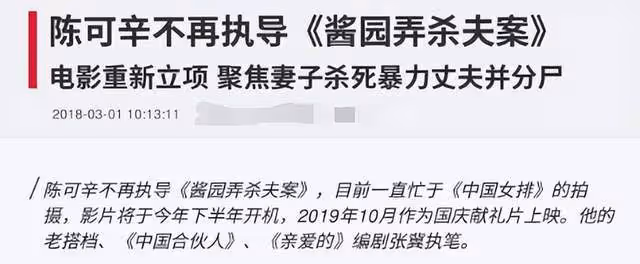 曝章子怡將演陳可辛新劇!題材尺度大屢立項,女主曾傳張柏芝湯唯