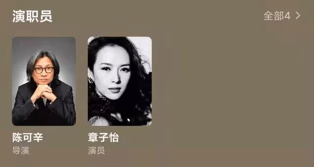 曝章子怡將演陳可辛新劇!題材尺度大屢立項,女主曾傳張柏芝湯唯