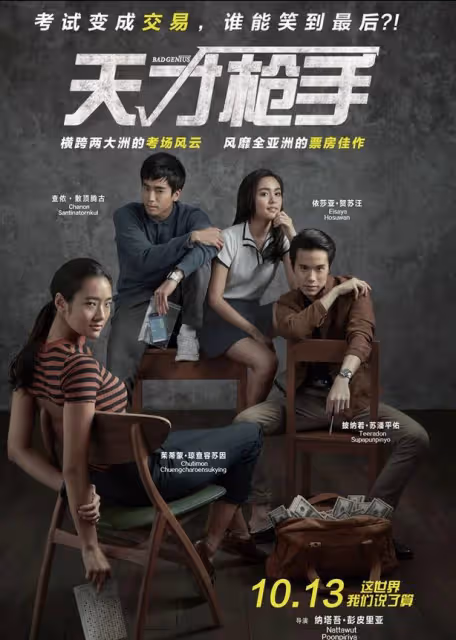 曝章子怡將演陳可辛新劇!題材尺度大屢立項,女主曾傳張柏芝湯唯