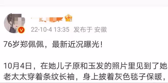 76歲鄭佩佩近況曝光!身體變差坐輪椅出行,攜一家老小定居美國