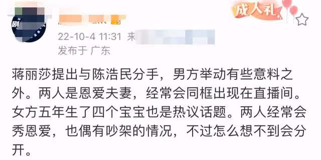 曝陳浩民將離婚!女方斥其不回家出去瀟灑,男方無辜回應願意分開