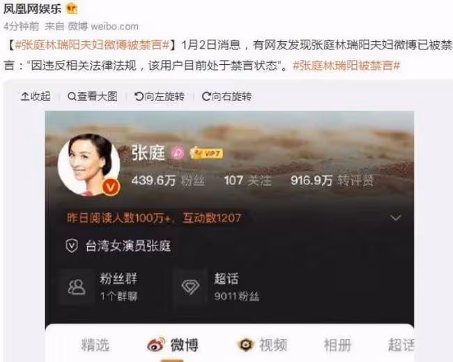 張庭昔日奢華生活曝光,住1600平豪宅價值8億「請5傭人伺候」天天喝燕窩,浴缸放滿水需要2小時,房子更驚豔