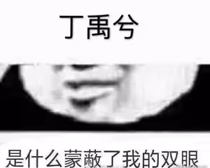 鮮美營養的 蝦米🦐杭白菜