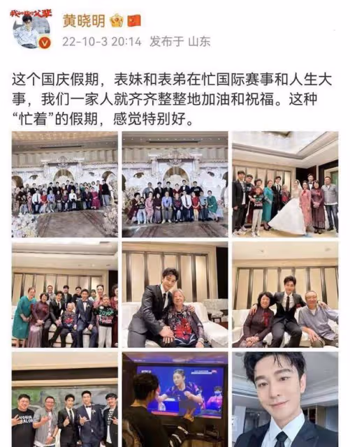 黃曉明參加表弟婚禮帥氣搶風頭 新娘顏值吸睛