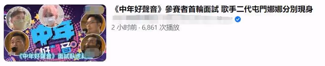 TVB舉辦《中年好聲音》!吸引500人參賽,不乏滿頭白髮的大叔大媽