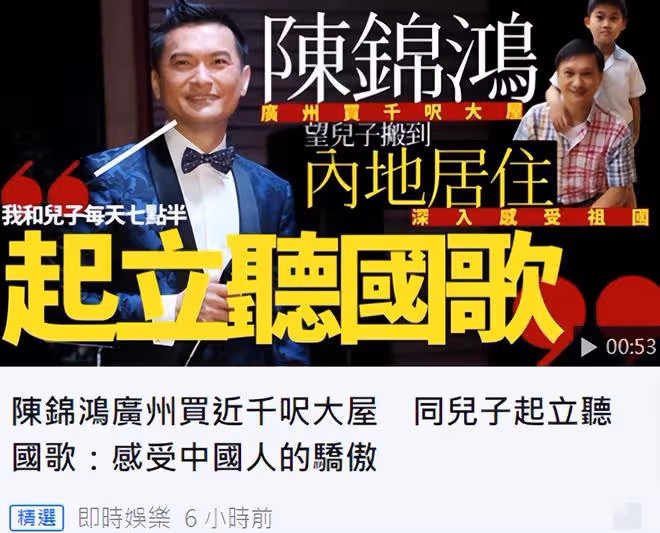 陳錦鴻與郭政鴻內地重聚!國慶忙跑商演賺錢養家,想帶兒子來定居