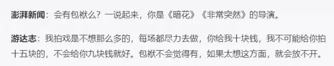 內娛，有活人了：終於有女星撕開內娛遮羞布