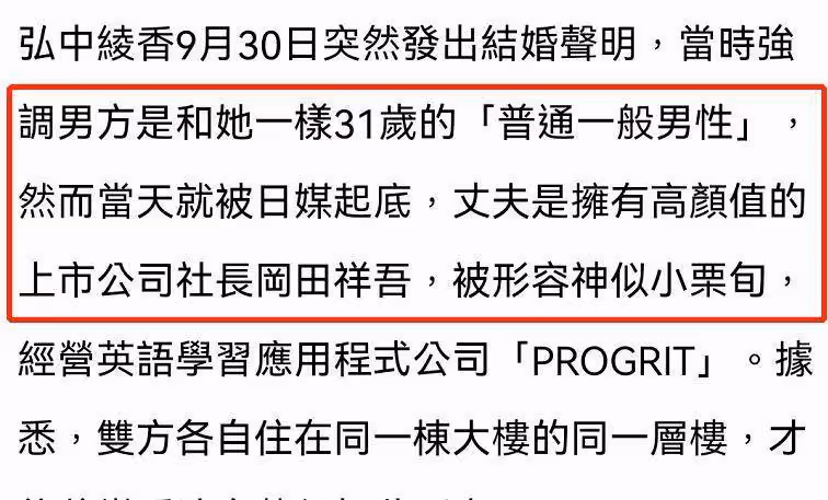 日本最火女主播閃婚,從男背景說起:帥氣總裁