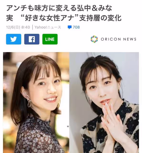 日本最火女主播閃婚,從男背景說起:帥氣總裁
