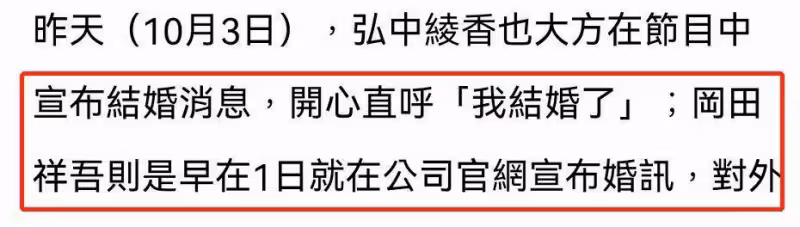 日本最火女主播閃婚,從男背景說起:帥氣總裁