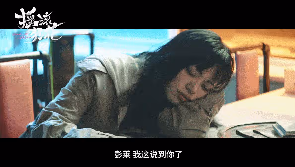又一新劇來襲,姚晨玩搖滾,搭常遠擦出不一樣的火花,期待滿滿