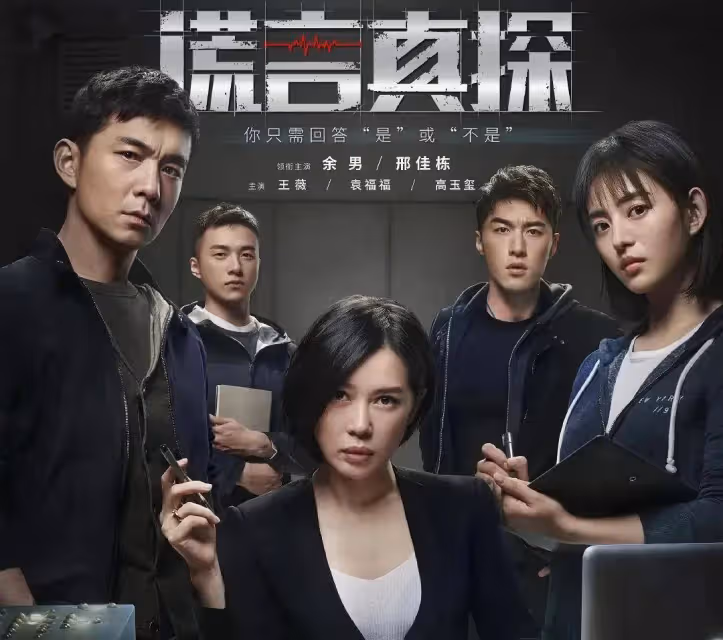 五部國產刑偵劇讓你一集入坑,第二部已經N刷,第四部五星推薦