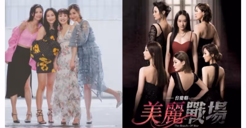台慶劇《美麗戰場》首播，負評不斷！觀眾吐槽劇情老套！