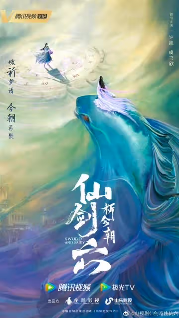 虞書欣《仙劍六》盔甲造型曝光!廉價感胸罩式設計粉絲氣炸!