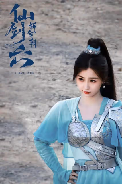 虞書欣《仙劍六》盔甲造型曝光!廉價感胸罩式設計粉絲氣炸!
