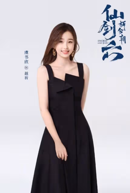 虞書欣《仙劍六》盔甲造型曝光!廉價感胸罩式設計粉絲氣炸!