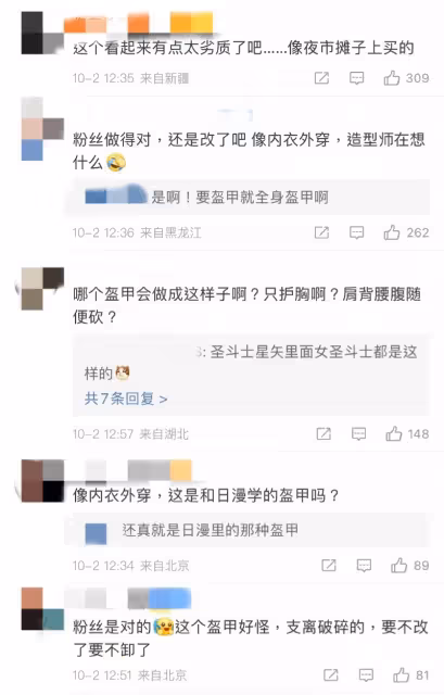 虞書欣《仙劍六》盔甲造型曝光!廉價感胸罩式設計粉絲氣炸!