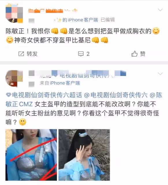 虞書欣《仙劍六》盔甲造型曝光!廉價感胸罩式設計粉絲氣炸!