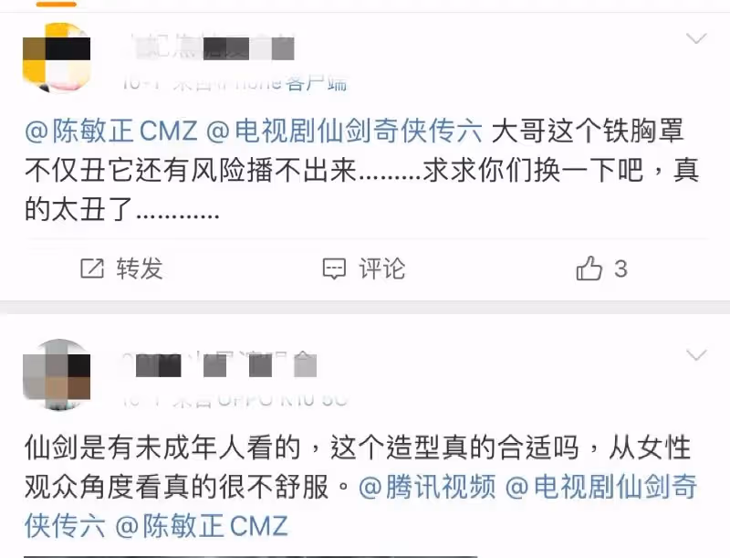 虞書欣《仙劍六》盔甲造型曝光!廉價感胸罩式設計粉絲氣炸!