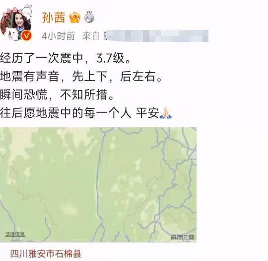 演員孫茜在四川遇地震,自稱不知所措,曾出演《甄嬛傳》