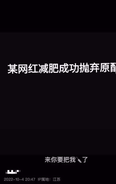 曝山東第一胖王浩楠因出軌離婚!老婆捉姦錄音曝光,結婚不到1年