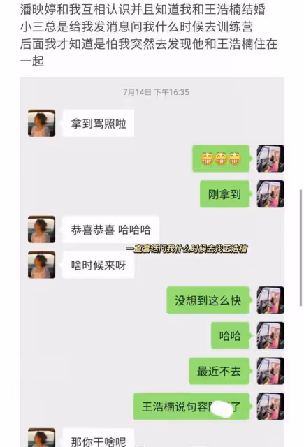 曝山東第一胖王浩楠因出軌離婚!老婆捉姦錄音曝光,結婚不到1年