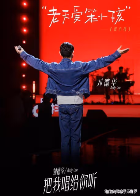 李好開直播向劉德華粉絲道歉,哽咽強忍淚水,坦言是自己沒做好