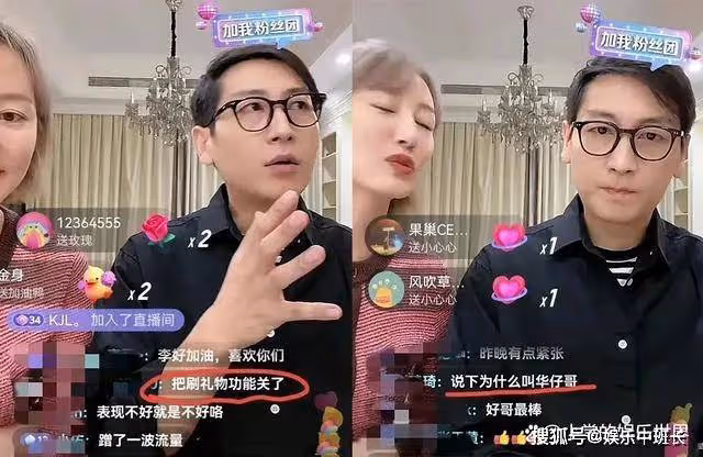 李好開直播向劉德華粉絲道歉,哽咽強忍淚水,坦言是自己沒做好