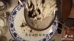 【老飯骨】酸辣湯