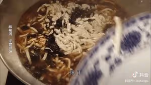 【老飯骨】酸辣湯
