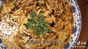 【老飯骨】酸辣湯