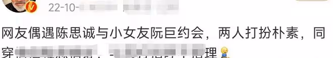 陳思誠帶新女友逛街，女方穿短褲炫白嫩長腿，懷抱購物袋手提不下