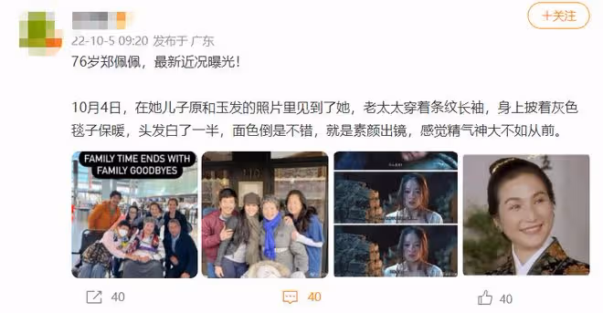 恭喜！76歲鄭佩佩榮升婆婆，兒子宣布迎娶洋女友，全家定居國外