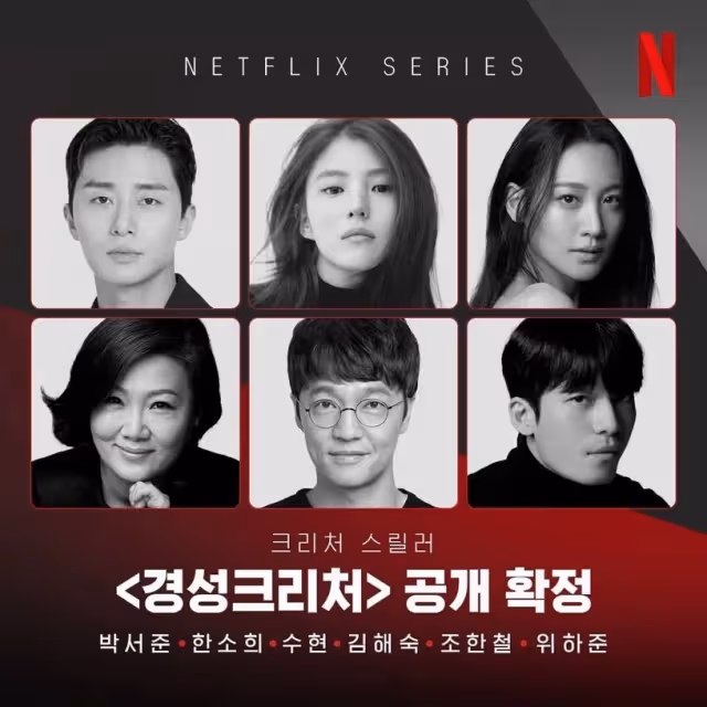 2023韓劇推薦!李敏鎬/孔曉振/李俊昊強勢回歸,朴敘俊/韓韶禧《京城生物》爆款預定