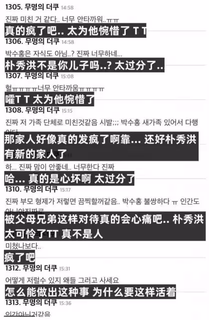 韓星朴秀洪被親爹暴力威脅事件披露六大細節!哥嫂旁觀,隨後聚餐