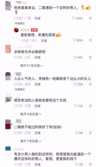 郝劭文國慶帶娃出遊,7歲繼女已改口叫爸爸,網友:他老婆真幸運