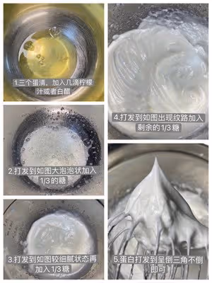 用空氣炸鍋做6寸戚風蛋糕，新手一次成功