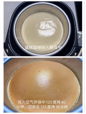用空氣炸鍋做6寸戚風蛋糕，新手一次成功