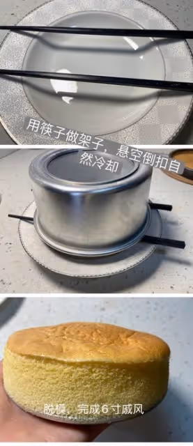用空氣炸鍋做6寸戚風蛋糕，新手一次成功