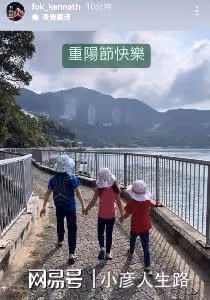 霍啟剛重陽節帶兒女出遊,兄妹三人手拉手,排列順序像WIFI信號