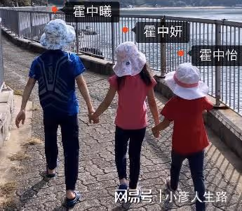 霍啟剛重陽節帶兒女出遊,兄妹三人手拉手,排列順序像WIFI信號
