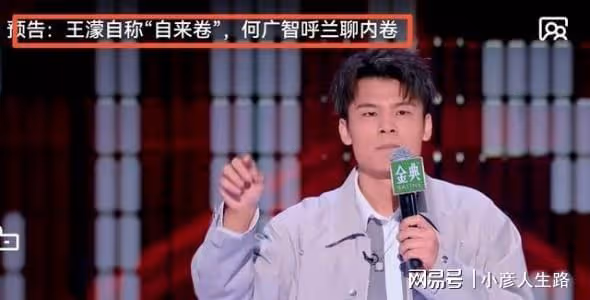 脫口秀大會5:呼蘭何廣智晉級天花板舞台,步驚雲等三人淘汰出局